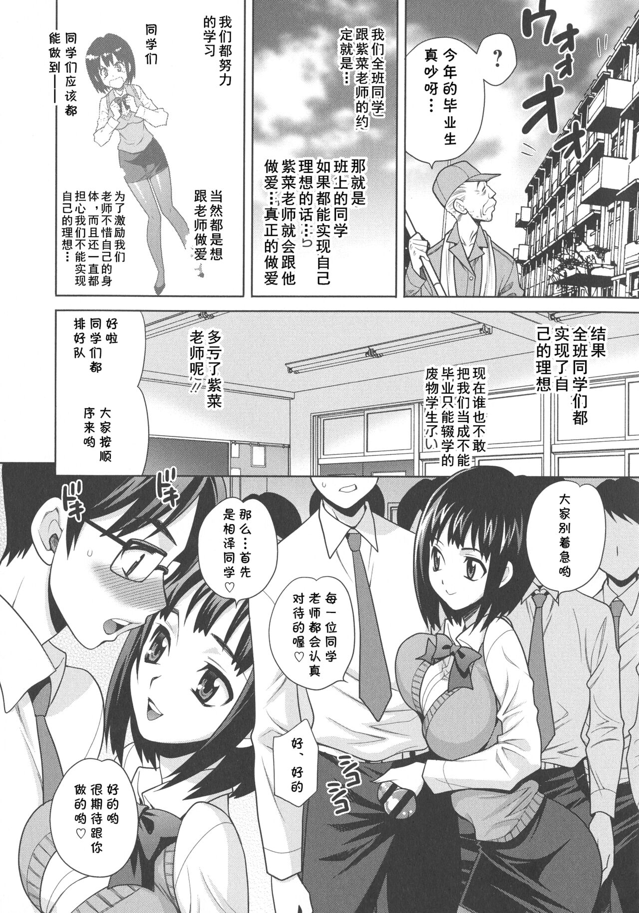 Sayonara Nori-chan Sensei page 5 full