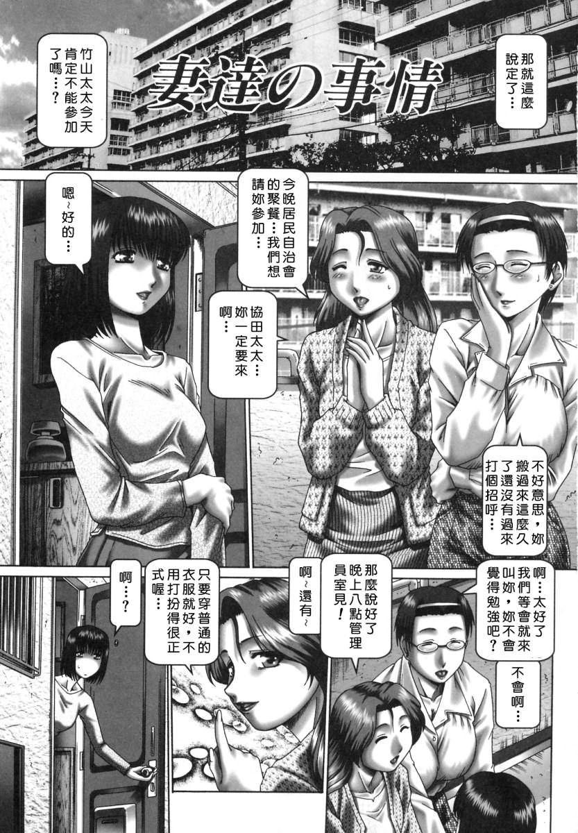 Tsuyudaku Kajitsu page 3 full