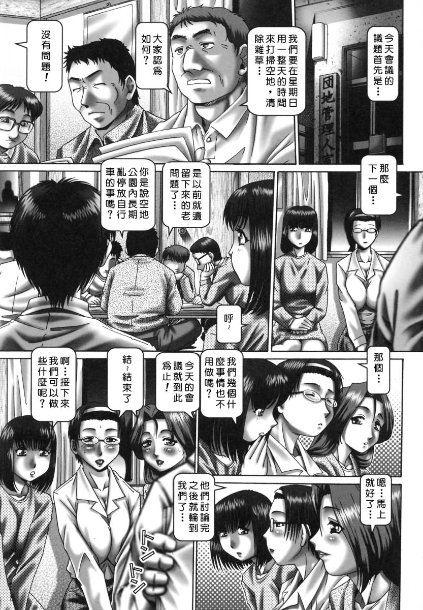 Tsuyudaku Kajitsu page 4 full