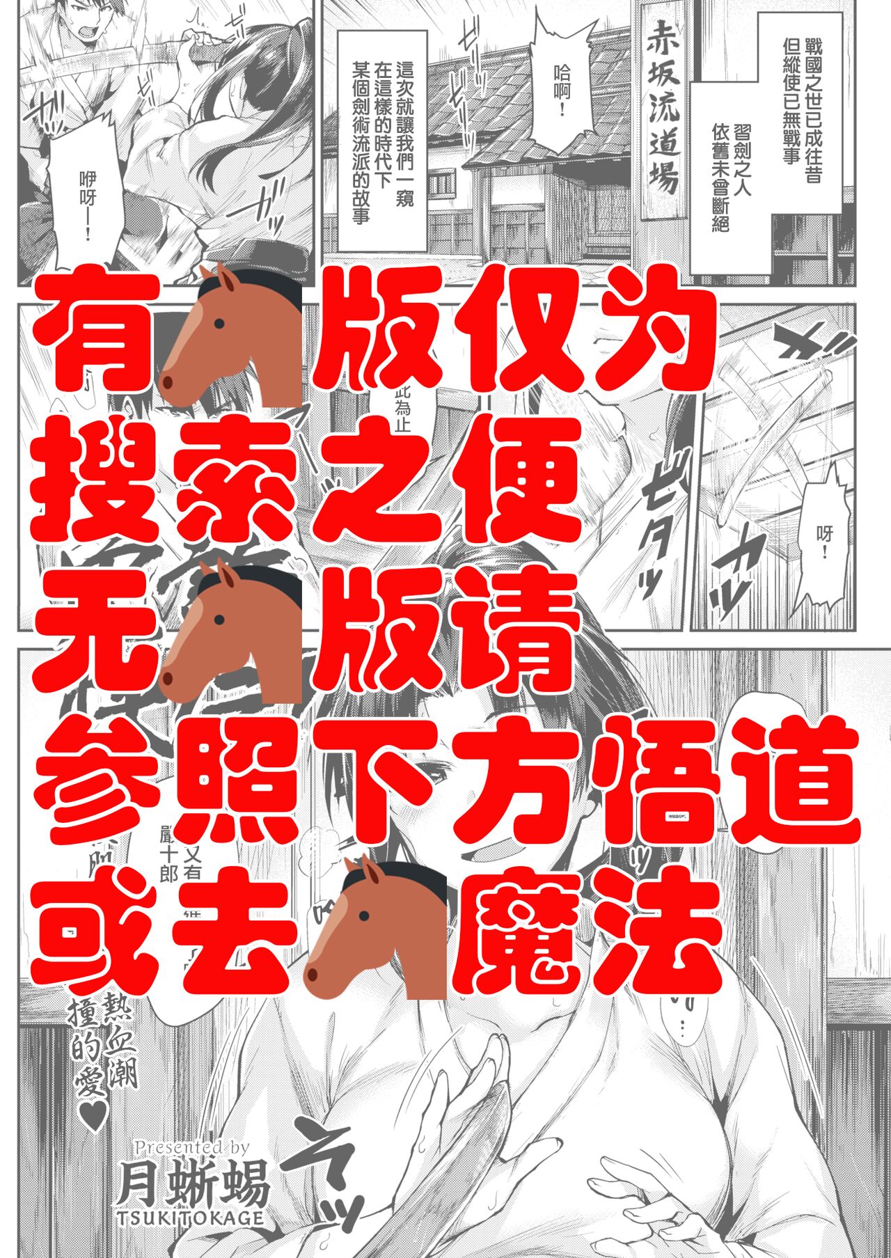 Menkyokaiden! page 2 full