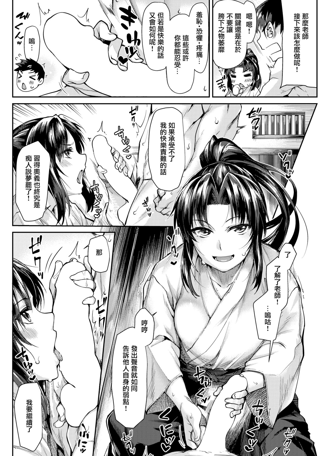 Menkyokaiden! page 5 full