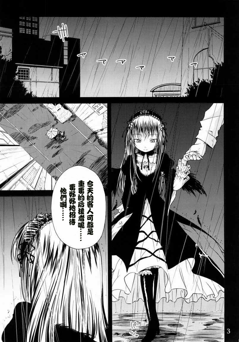 Tsuki no Kaidan page 2 full