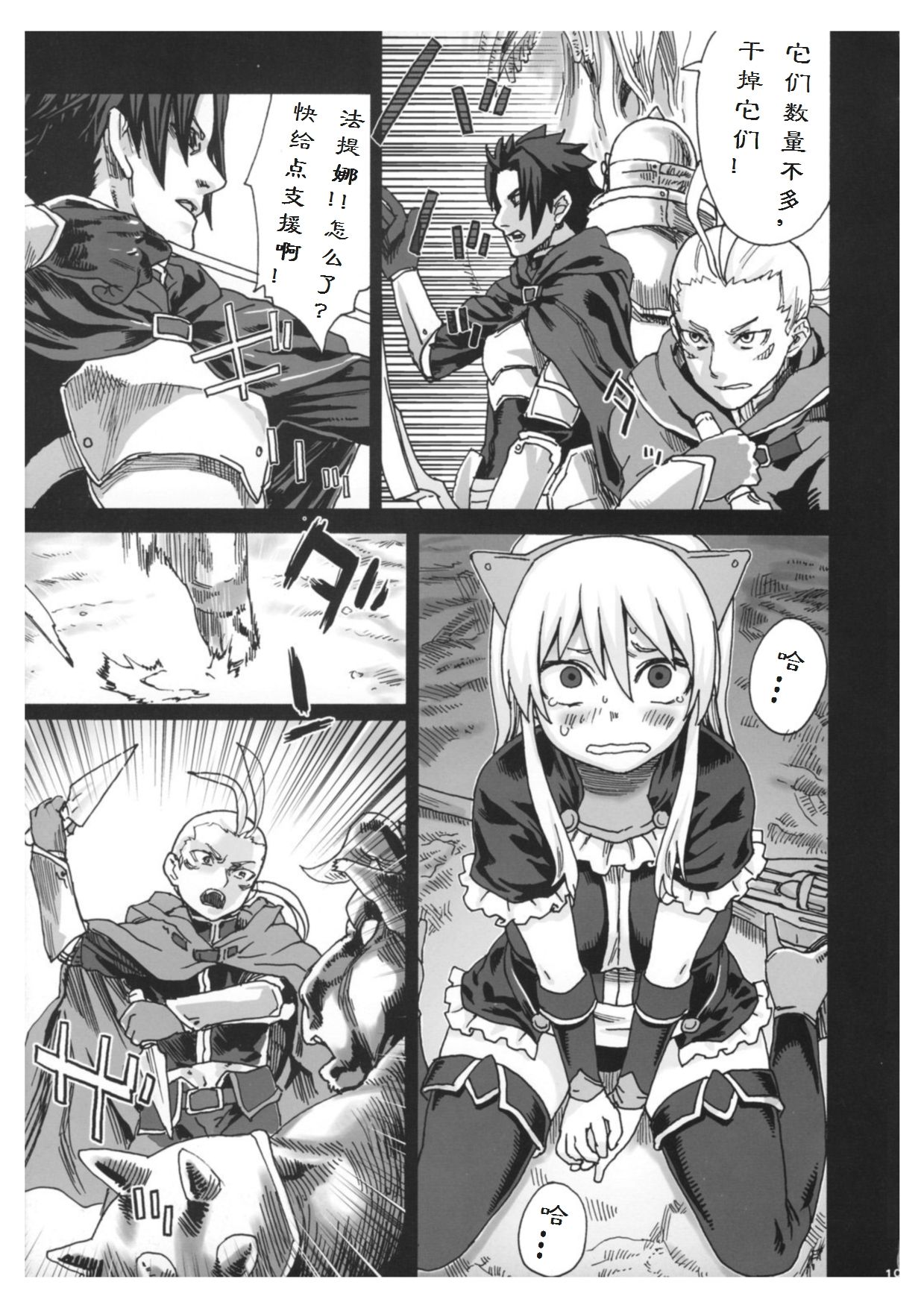 Victim Girls 5 - She zaps to... page 10 full