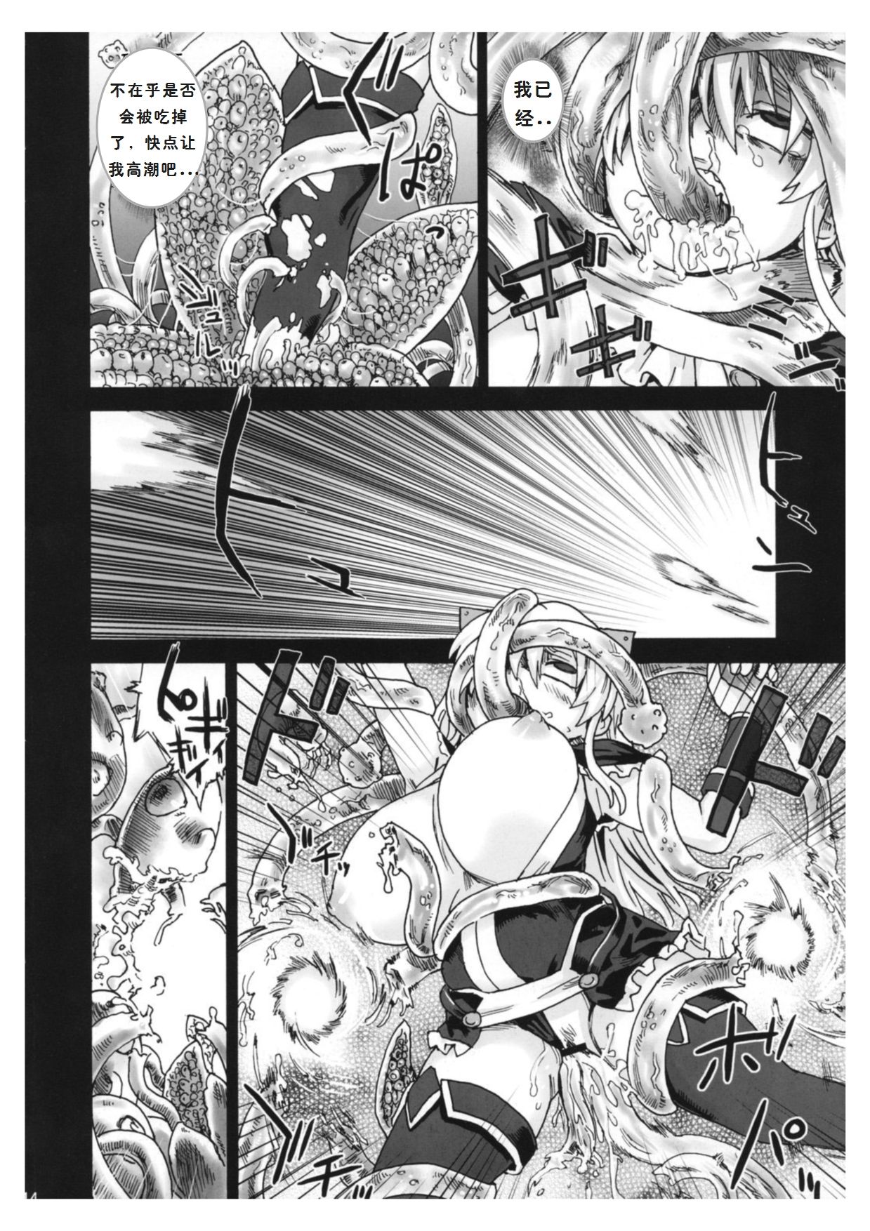 Victim Girls 5 - She zaps to... page 5 full