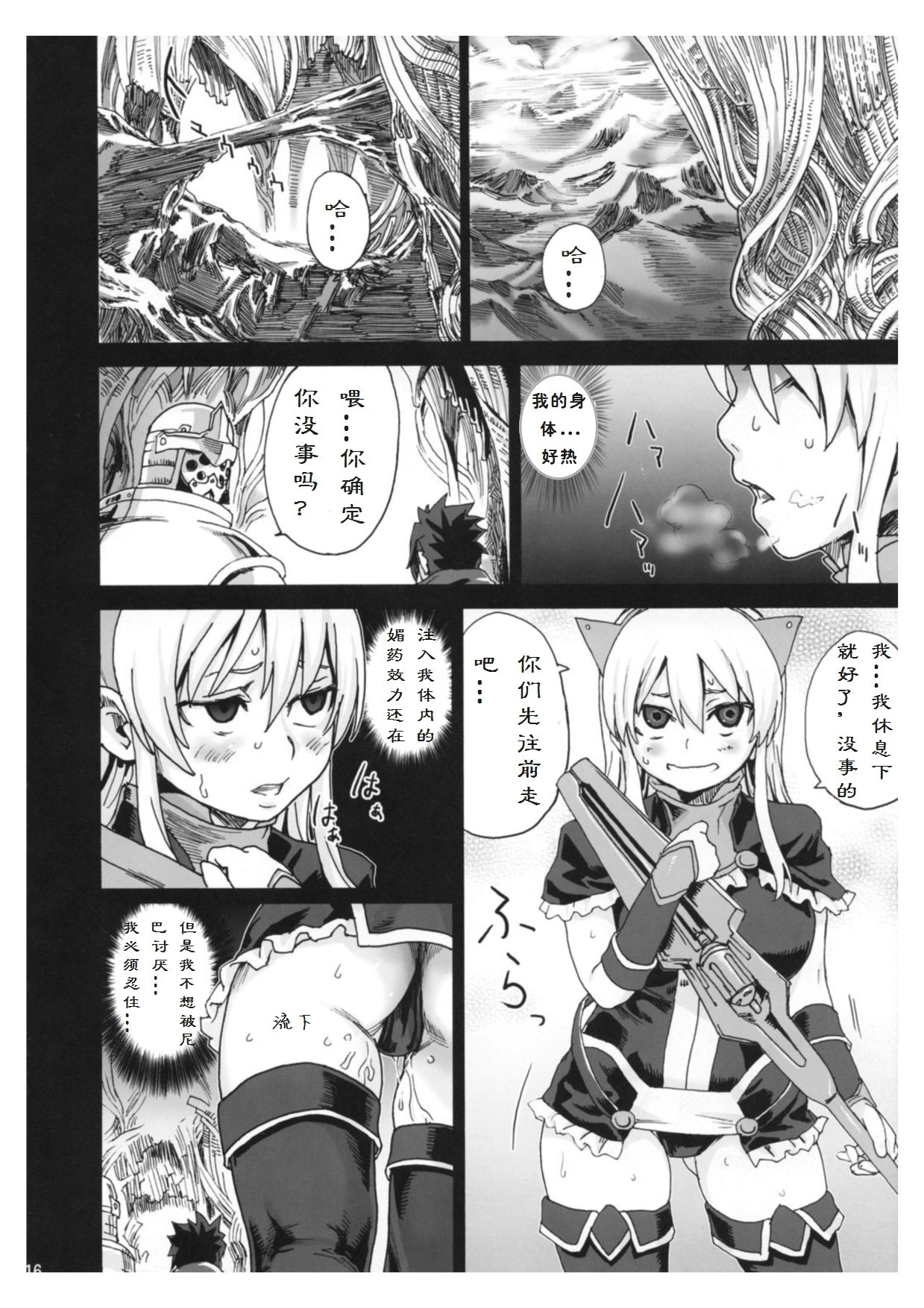 Victim Girls 5 - She zaps to... page 7 full