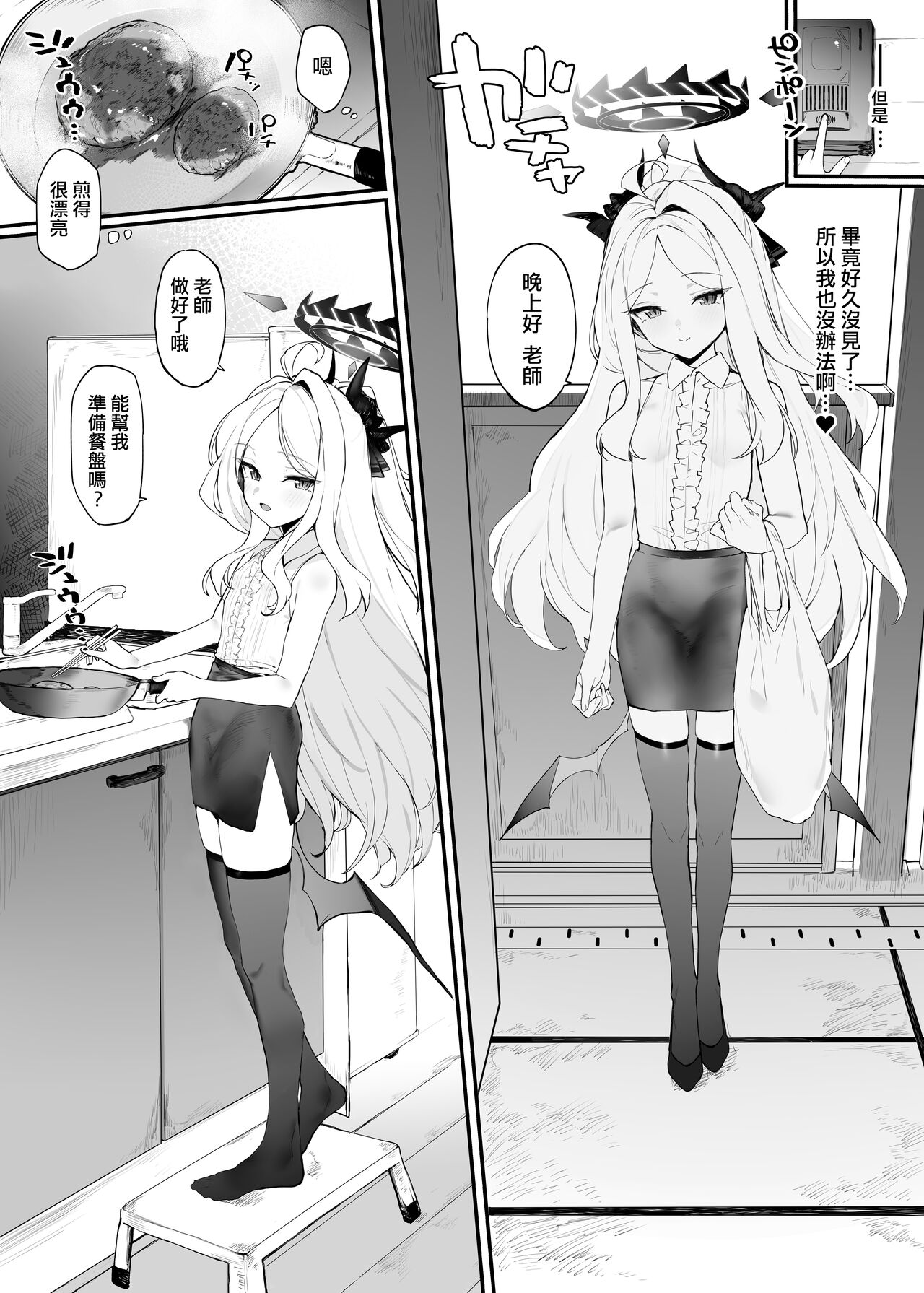 Hina-chan to Ichaicha Suru Hon | 和日奈醬一起親親熱熱的同人本 page 5 full