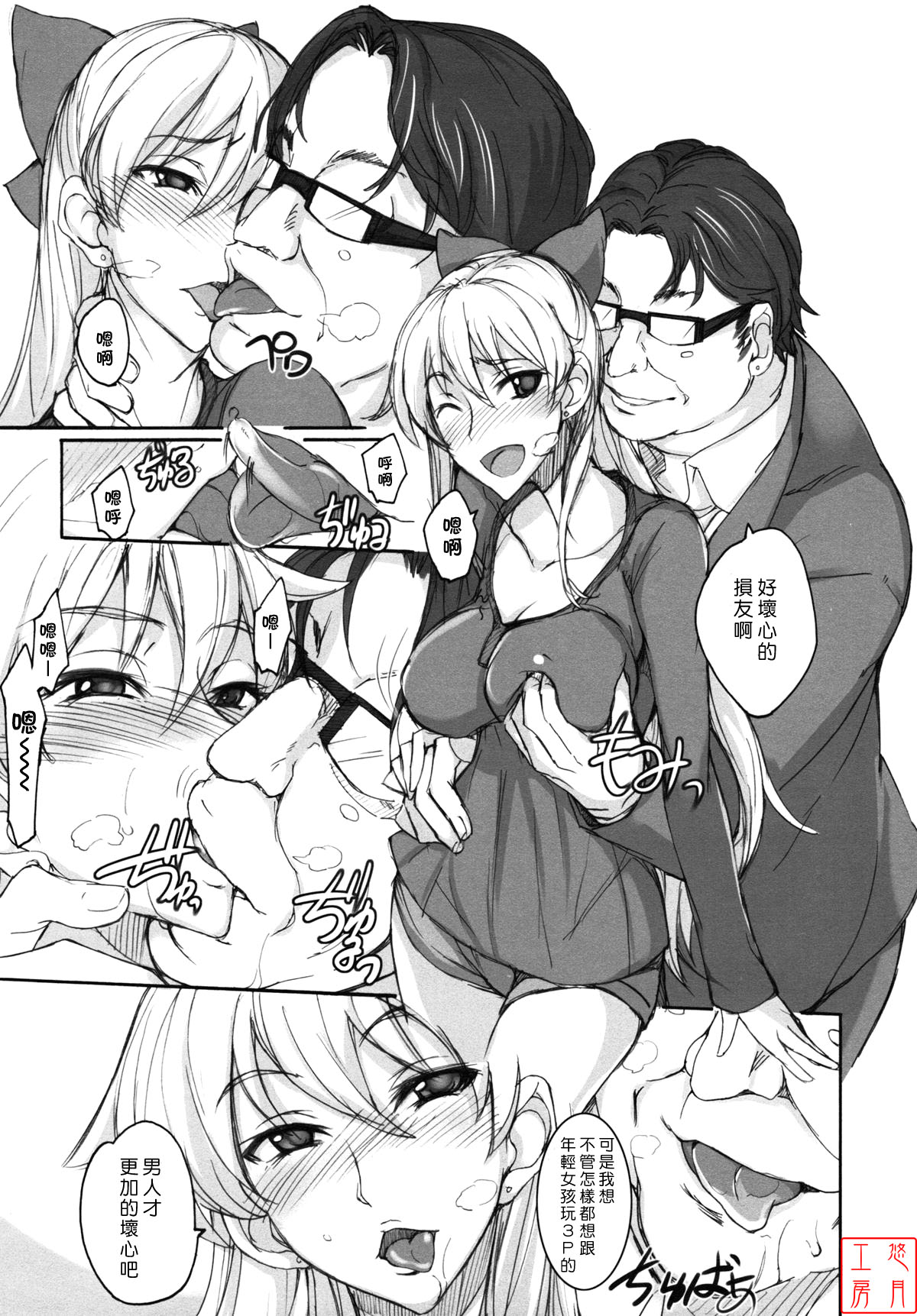 Getsu Ka Sui Moku Kin Do Nichi 6 page 5 full