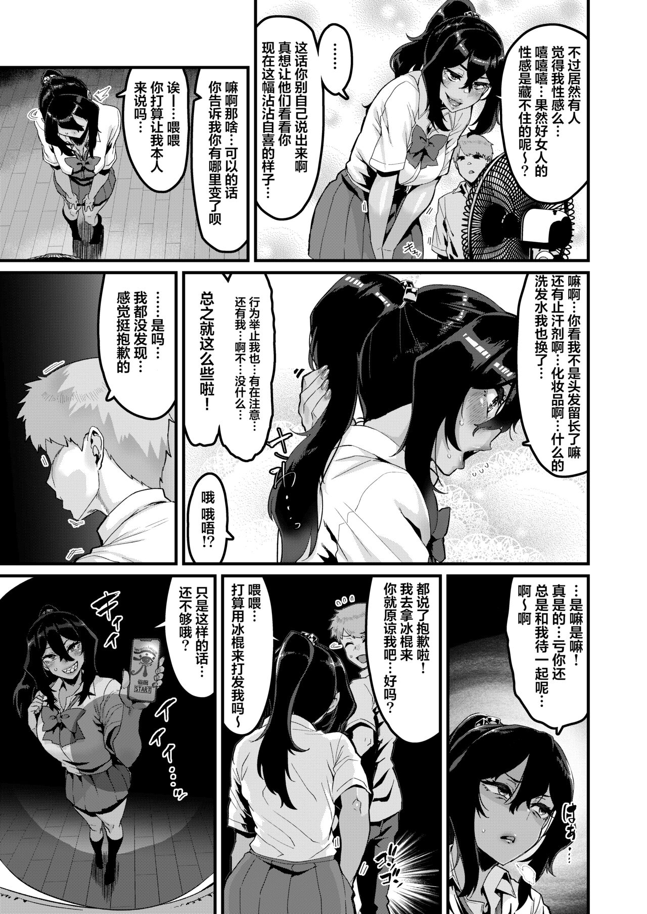 Zoku no Hou ga Zutto Mae kara Suki datta noni page 4 full