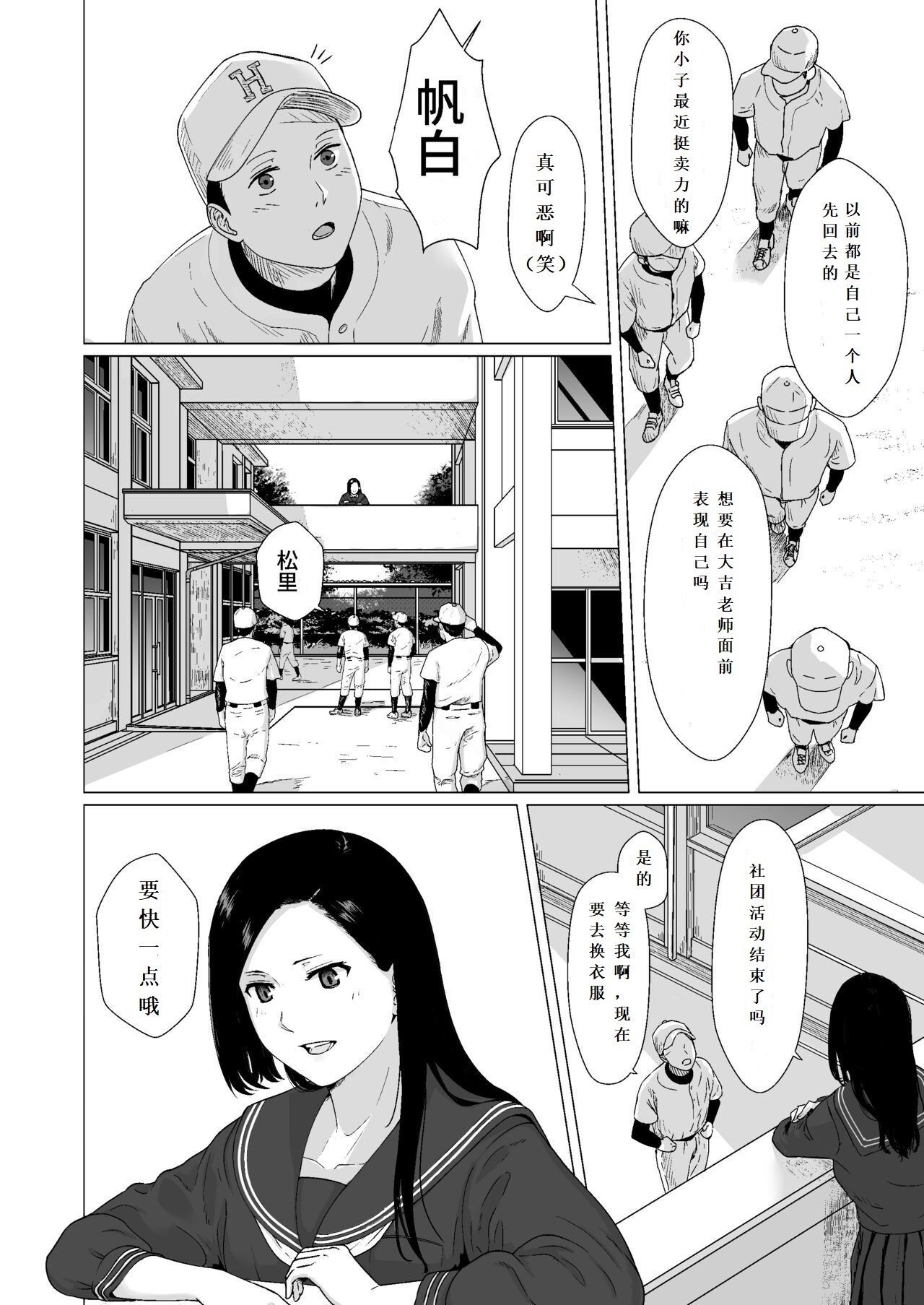 Kakkou no Yakusoku Motokare to Himitsu no Kojin Lesson page 5 full