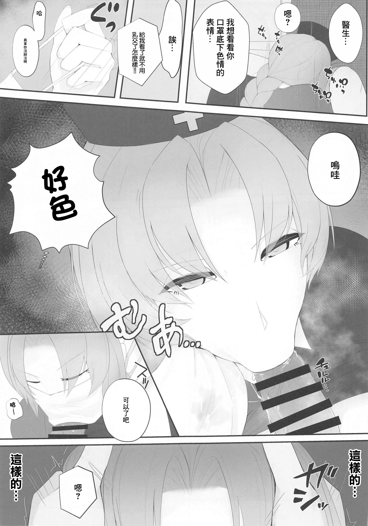 Muramura wa, Kanja de. 2 page 10 full