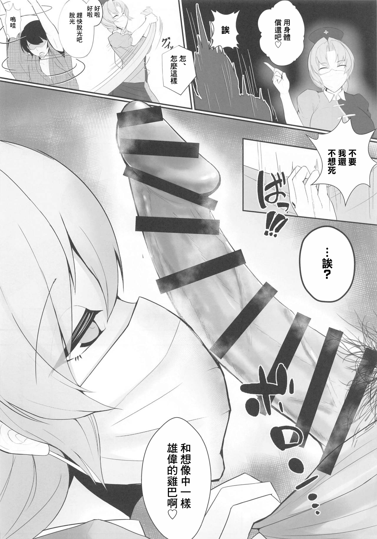 Muramura wa, Kanja de. 2 page 5 full