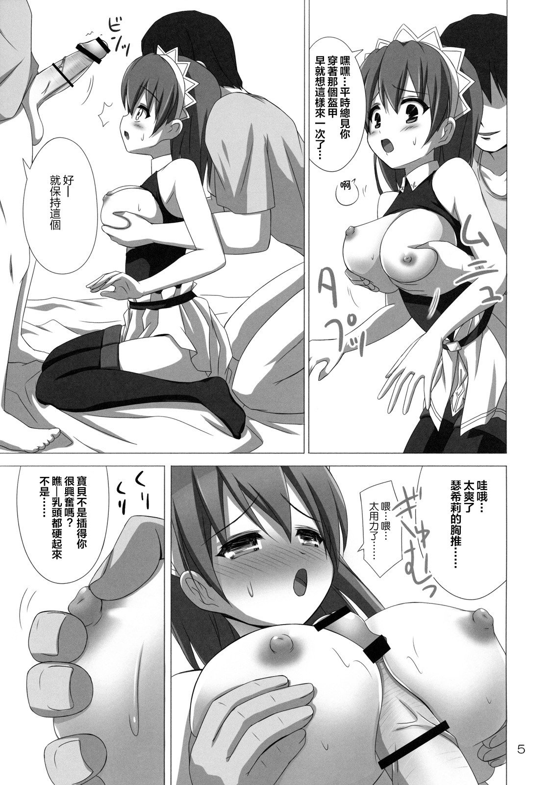 Heaven's Sword page 4 full