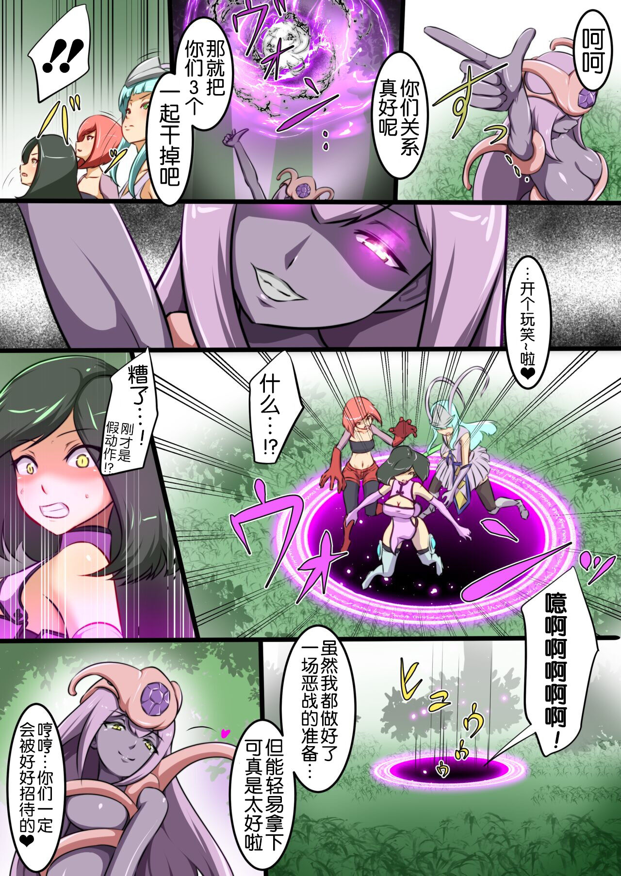 Uchi no Ko ga H na Teki to Tatakat te Haiboku Suru Hanashi 2 page 10 full