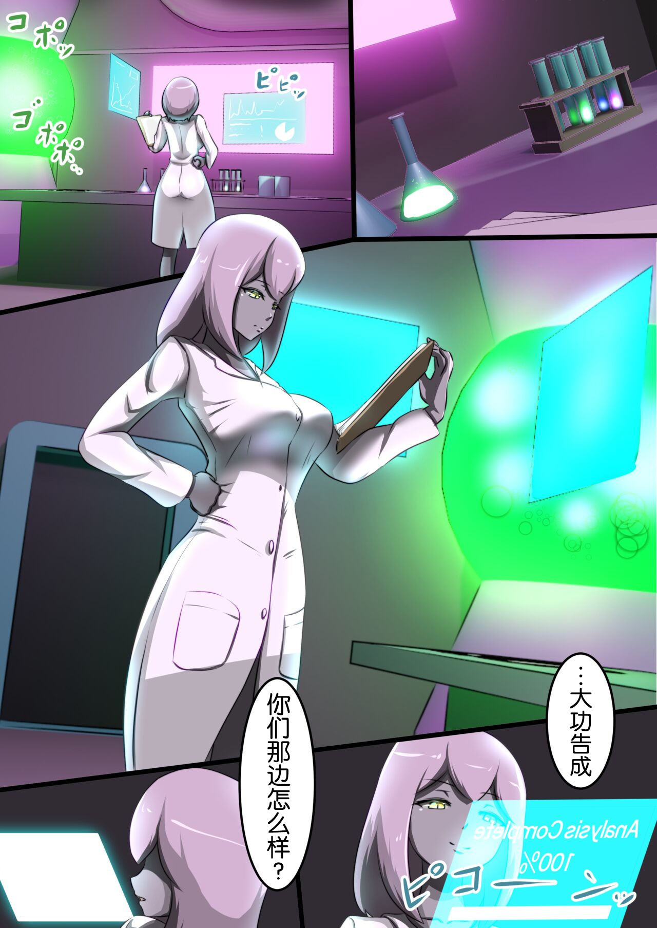 Uchi no Ko ga H na Teki to Tatakat te Haiboku Suru Hanashi 2 page 4 full