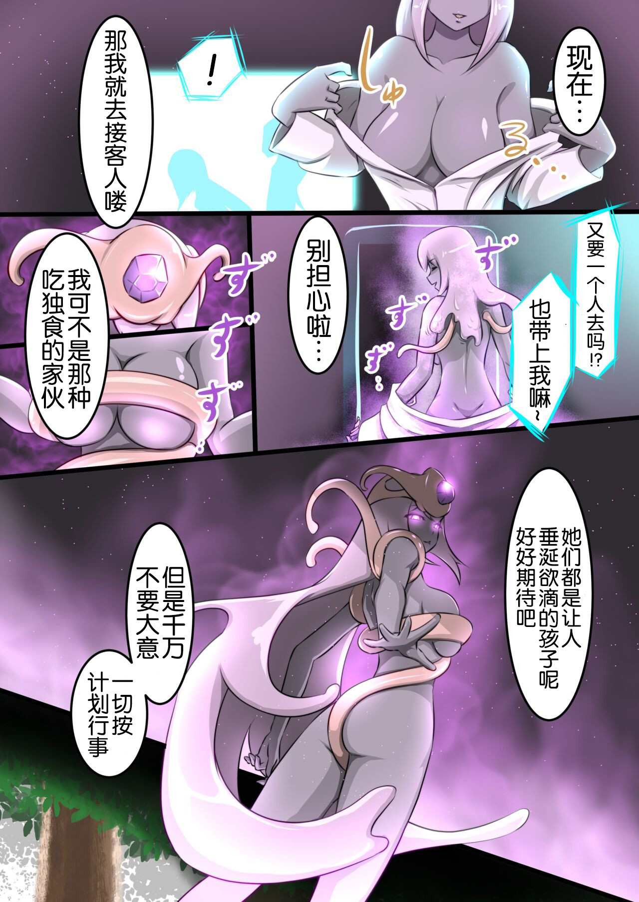 Uchi no Ko ga H na Teki to Tatakat te Haiboku Suru Hanashi 2 page 6 full