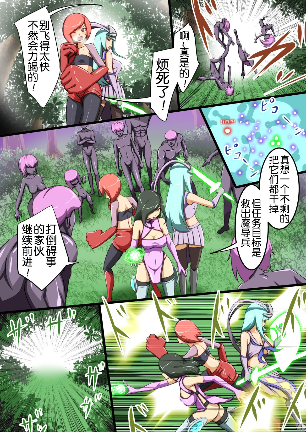 Uchi no Ko ga H na Teki to Tatakat te Haiboku Suru Hanashi 2 page 7 full