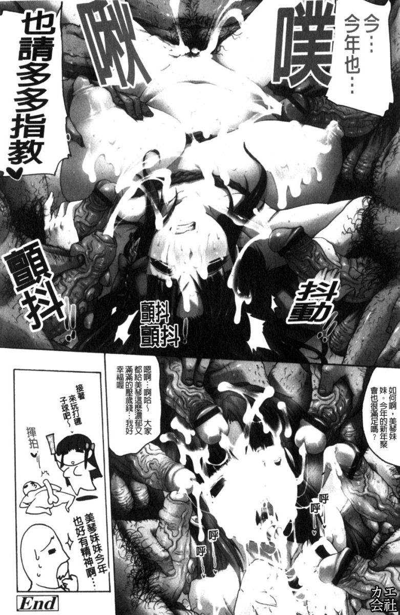 Seme Chichi | 攻擊♡美乳 page 7 full