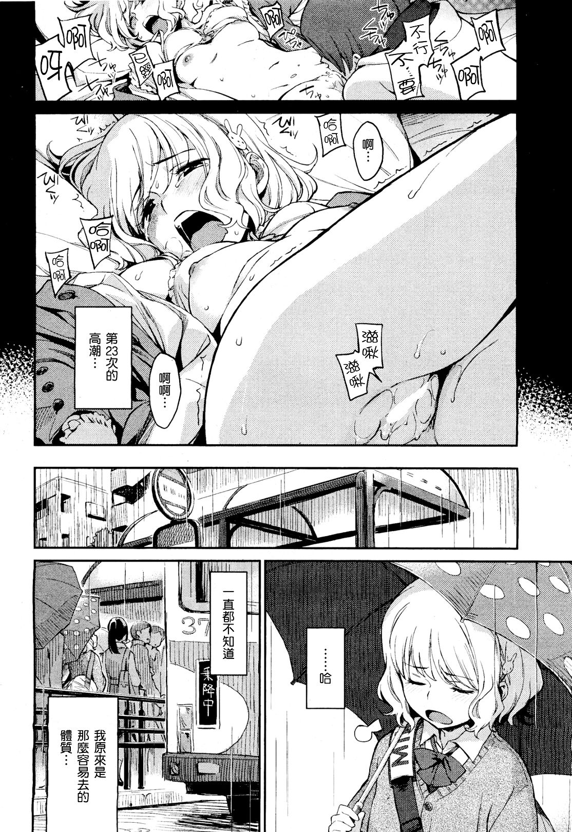 Don't touch me! page 2 full