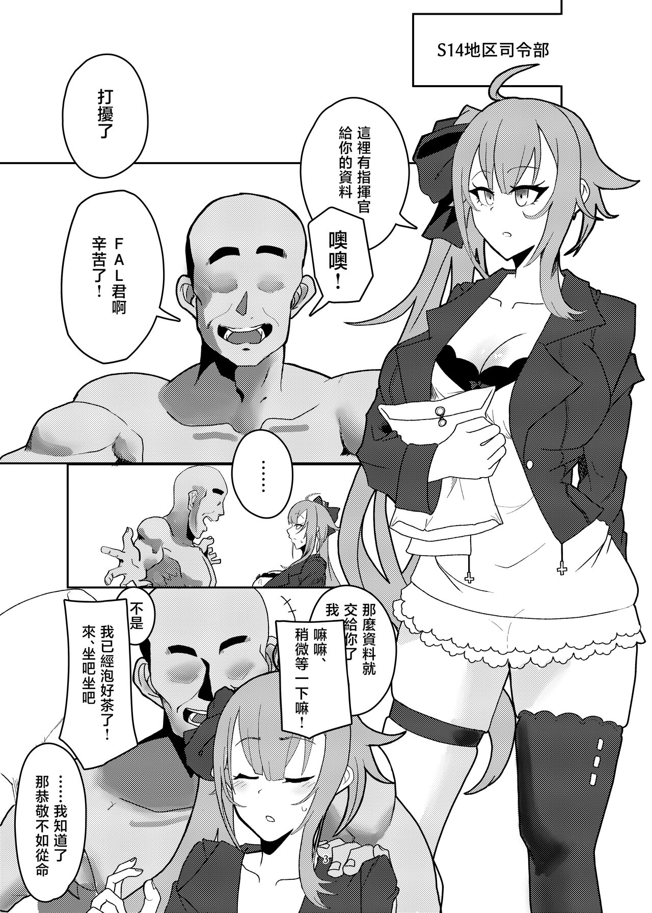 Delphinium no Hanataba page 3 full