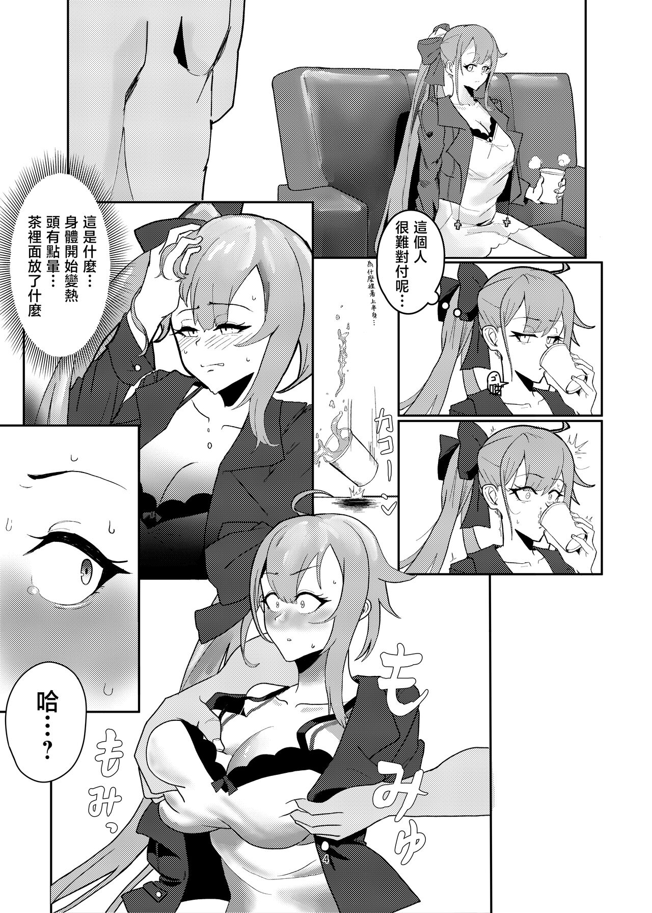 Delphinium no Hanataba page 4 full