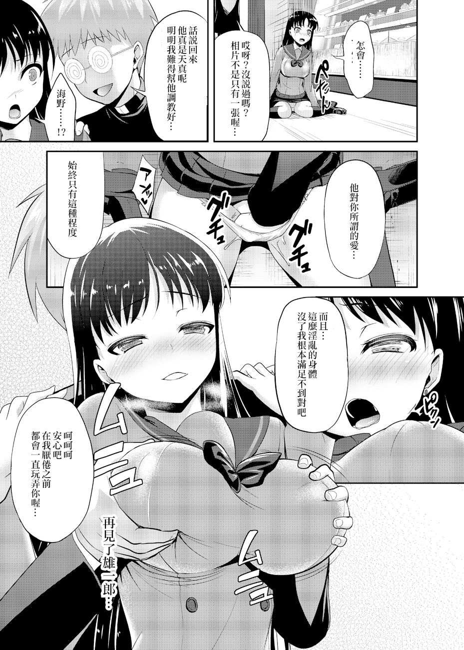 MARS FREAK page 24 full