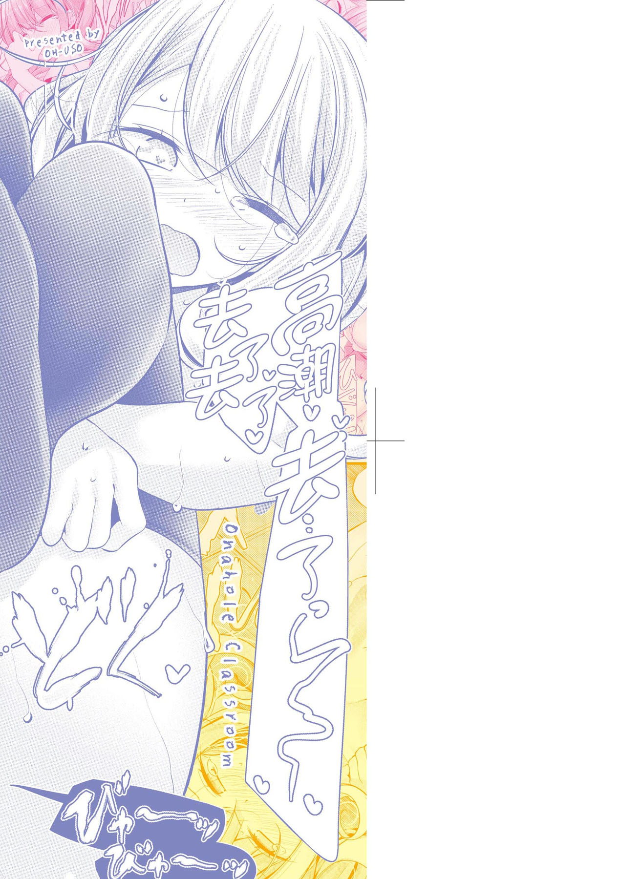 Onaho Kyoushitsu ~Joshi Zenin Ninshin Keikaku~ | 自慰套教室 ～女子全员播种计划～ page 4 full