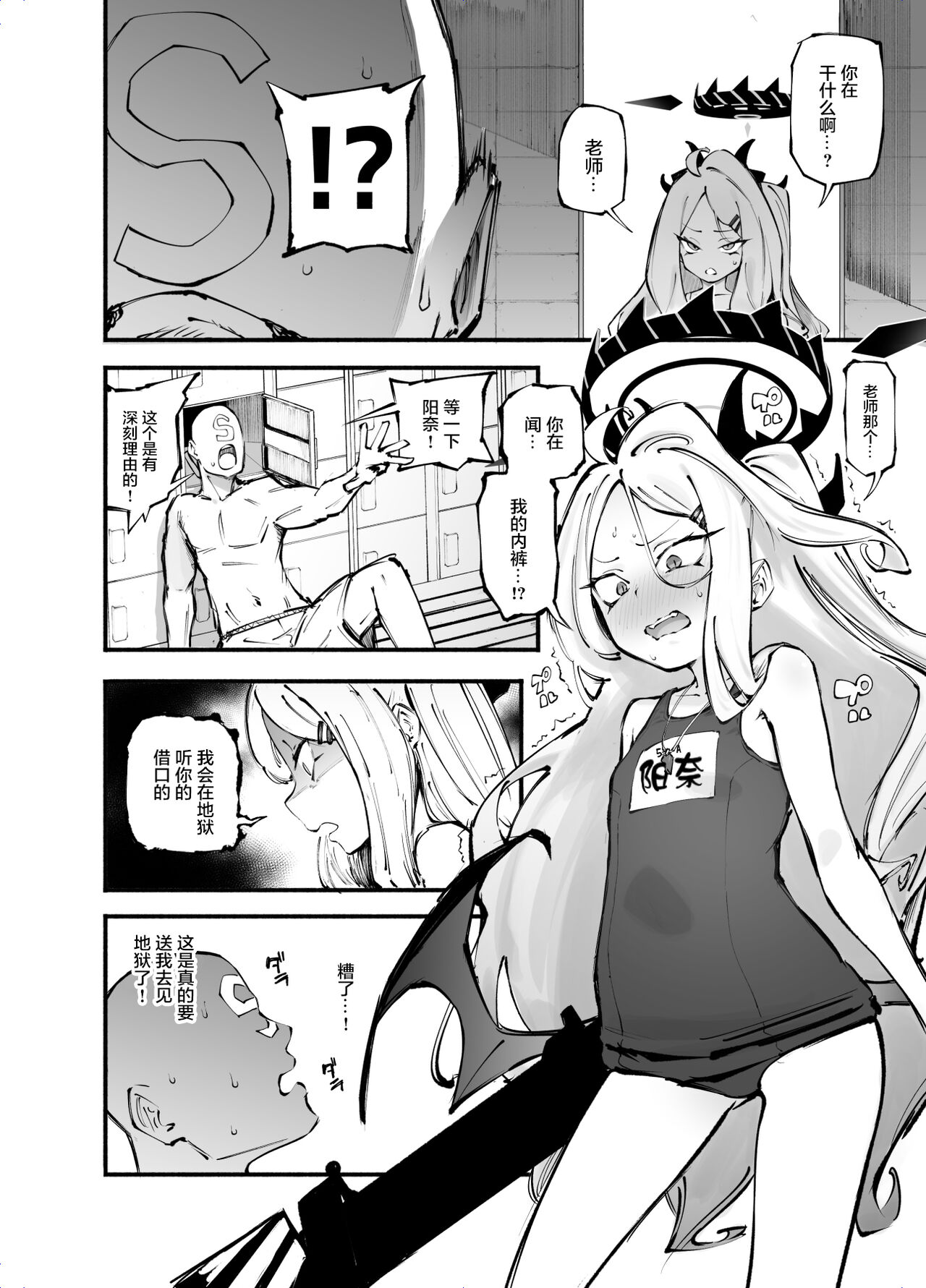 Blue Saimin-bu page 4 full