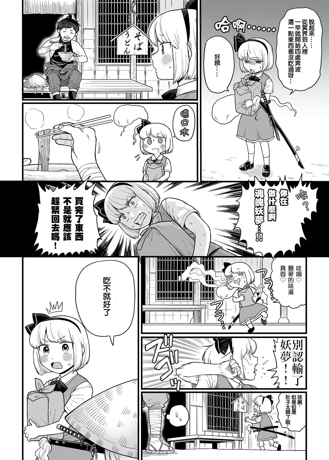 Kusuri Uri-san to Hanjin Hanrei 2 page 2 full