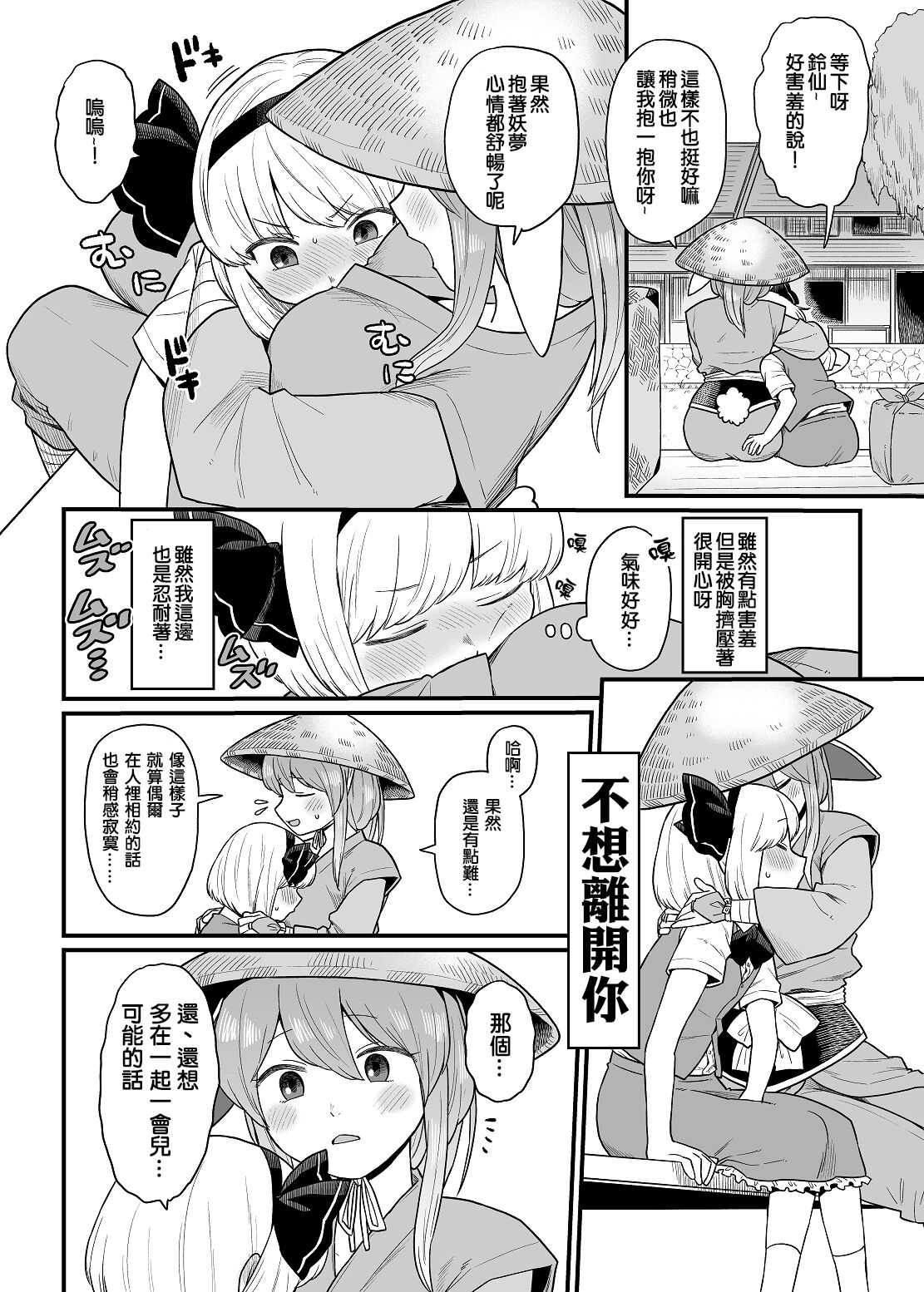 Kusuri Uri-san to Hanjin Hanrei 2 page 6 full
