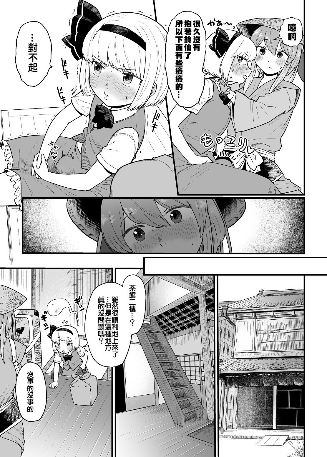 Kusuri Uri-san to Hanjin Hanrei 2 page 7 full