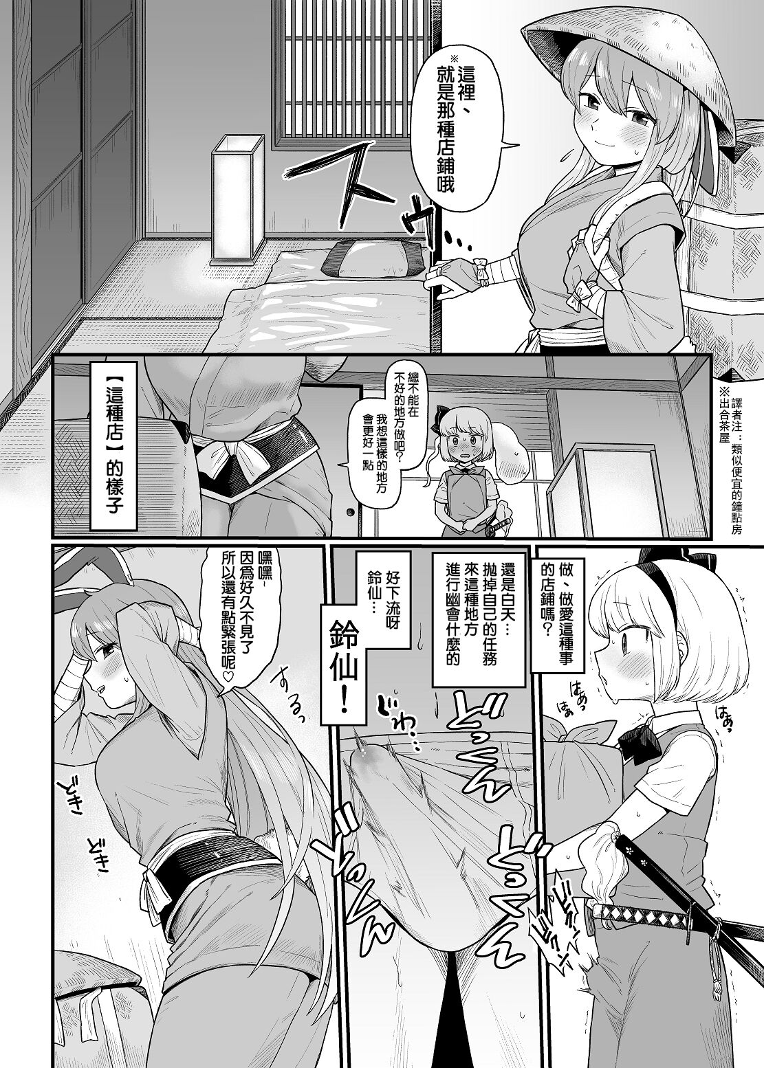 Kusuri Uri-san to Hanjin Hanrei 2 page 8 full