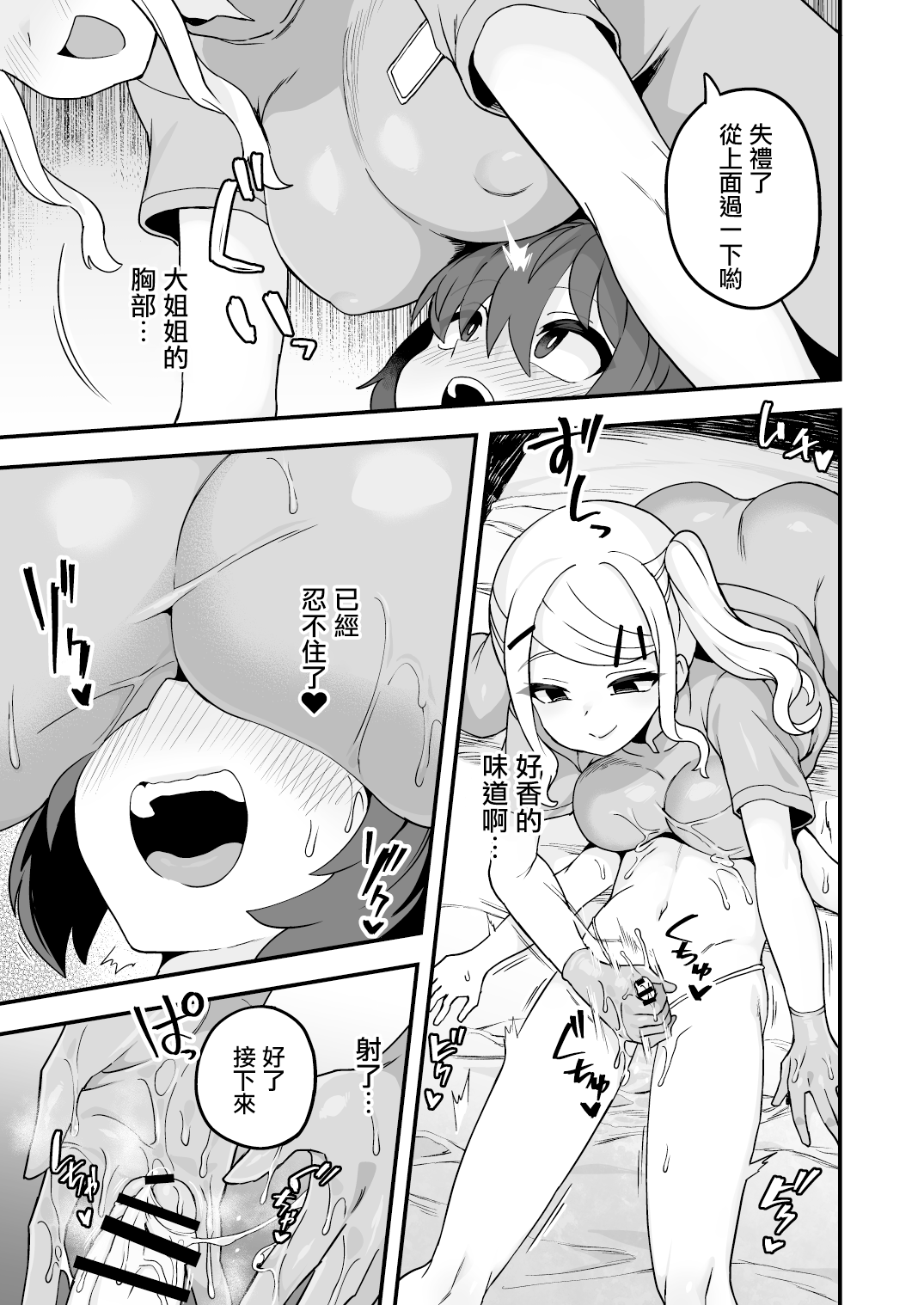 Himitsu no Aikotoba ga Areba page 5 full