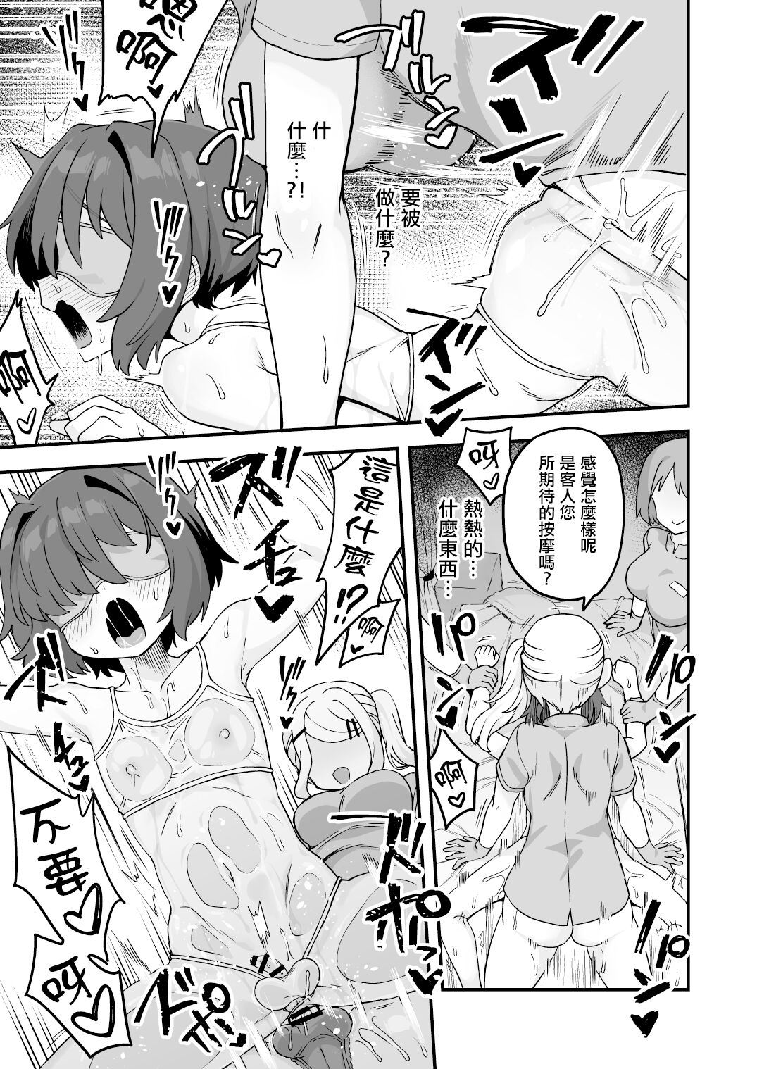 Himitsu no Aikotoba ga Areba page 9 full