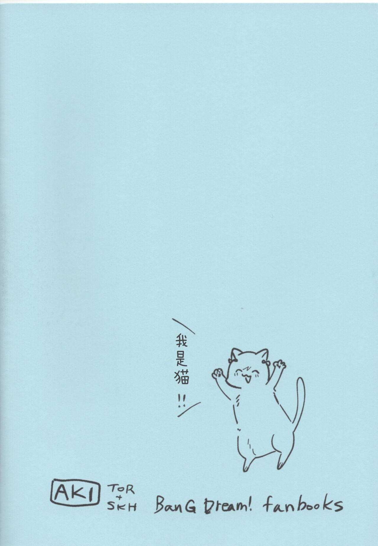 Moshimo | 假如 page 2 full