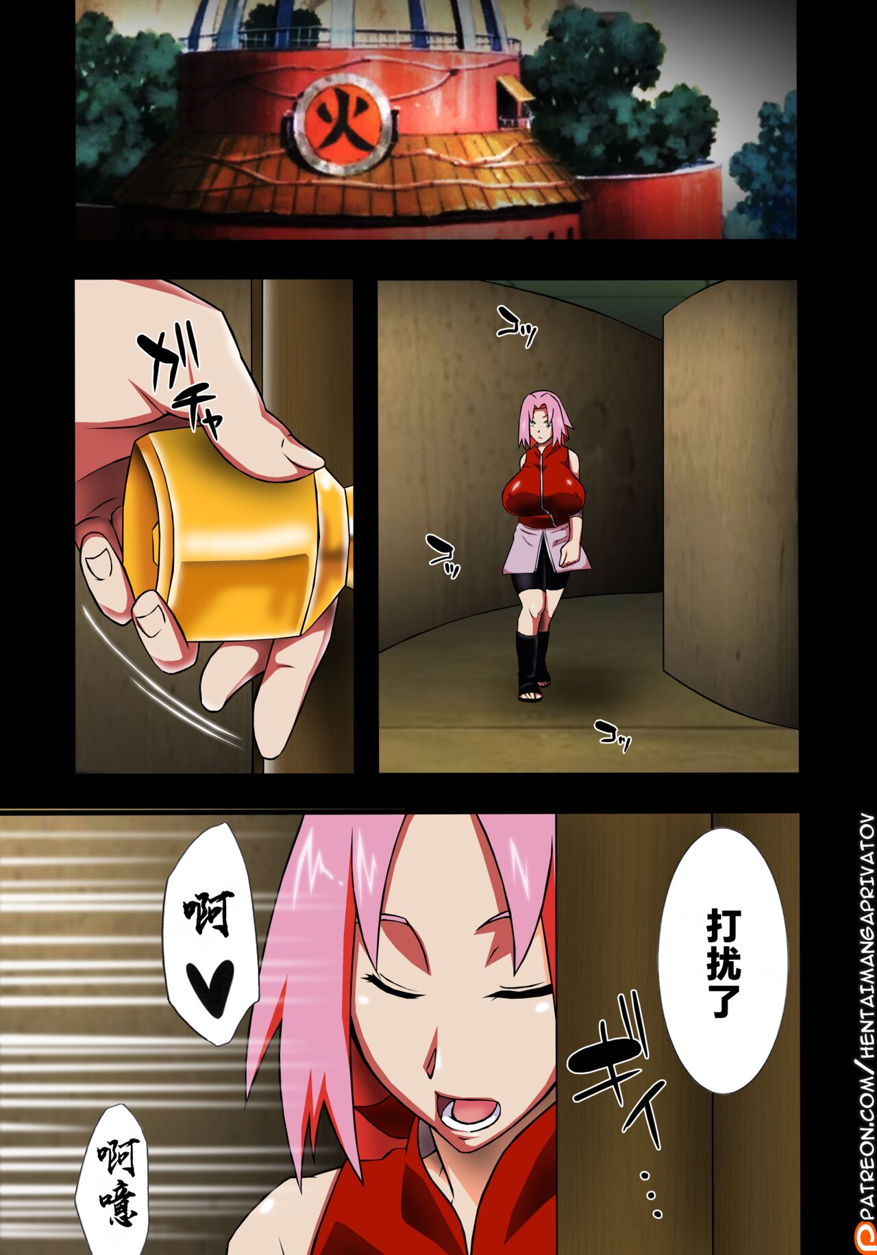 Konoha Saboten page 4 full