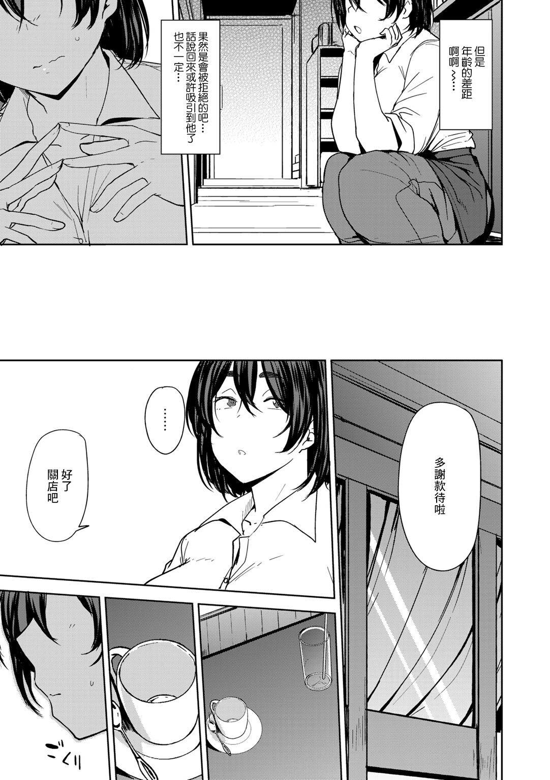 TOSHINOSA BITTER END page 3 full