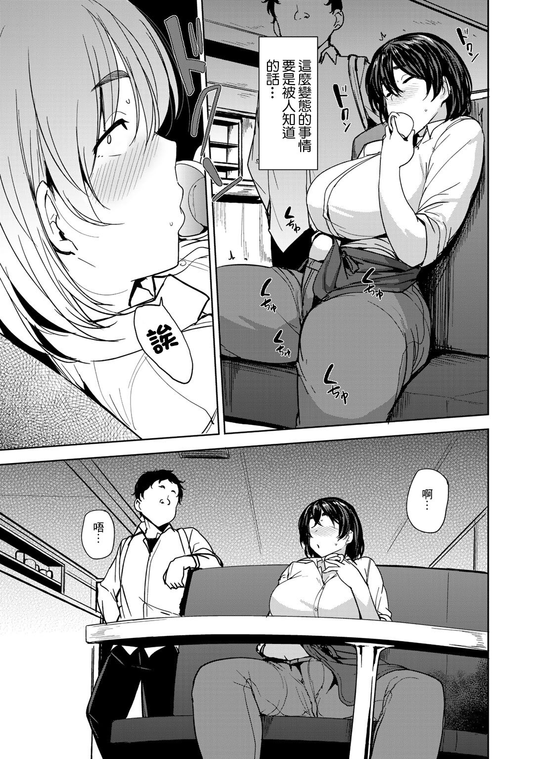 TOSHINOSA BITTER END page 5 full