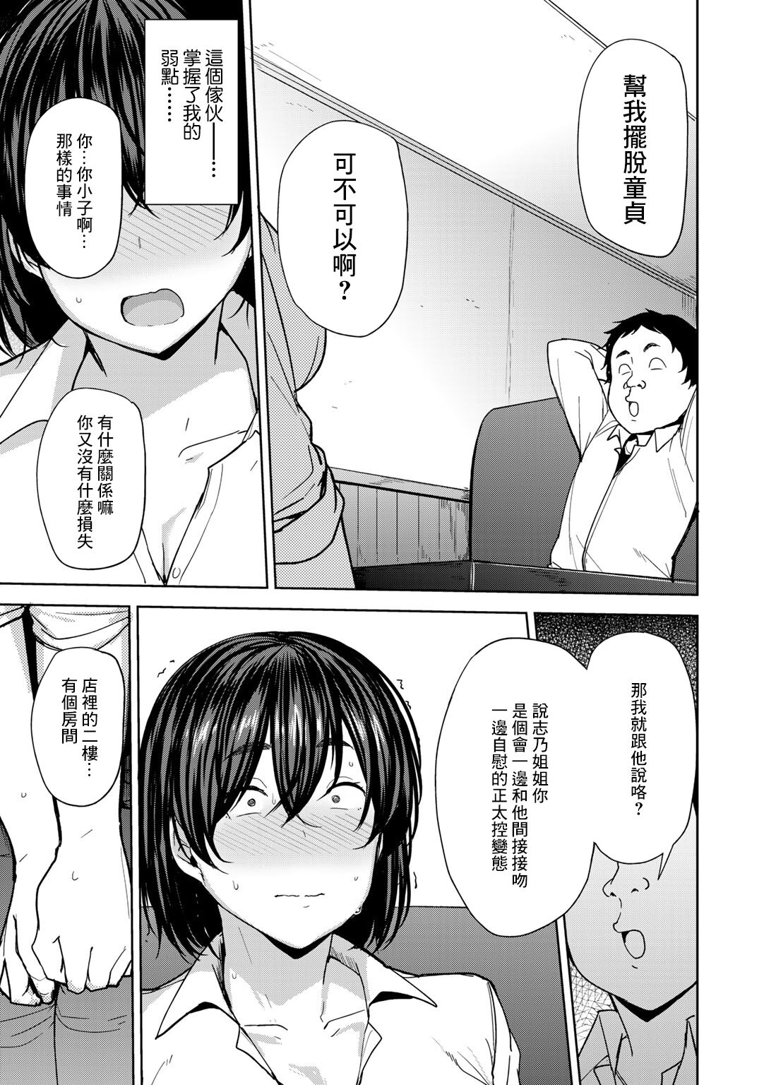 TOSHINOSA BITTER END page 7 full