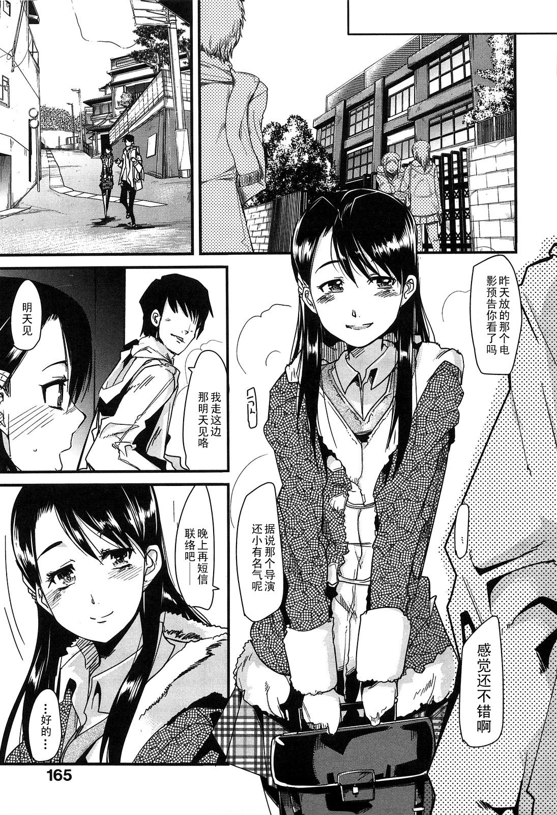 Onee-chan to Issho Zutto page 3 full