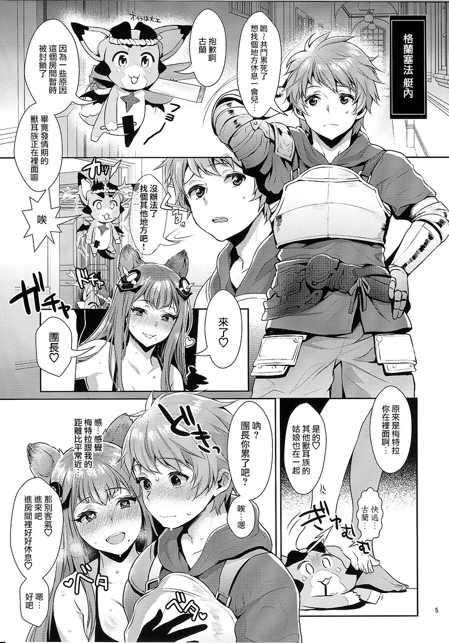 Sage Danchou, Hatsujou Elune ni Mofurareru. page 4 full