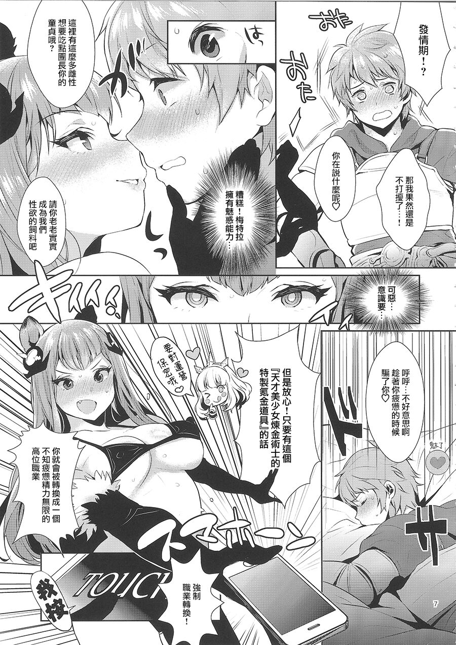 Sage Danchou, Hatsujou Elune ni Mofurareru. page 6 full