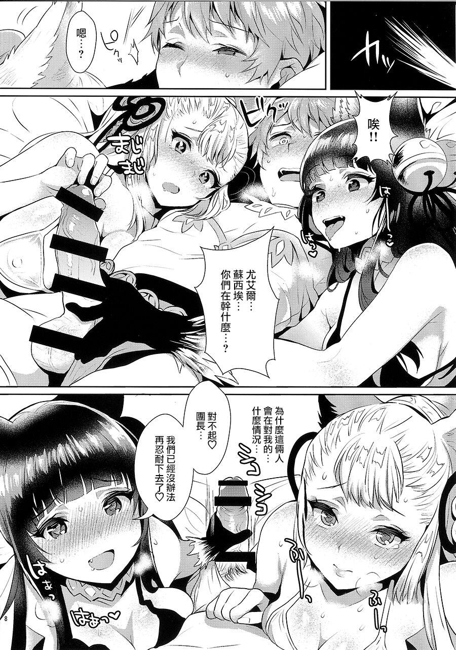 Sage Danchou, Hatsujou Elune ni Mofurareru. page 7 full