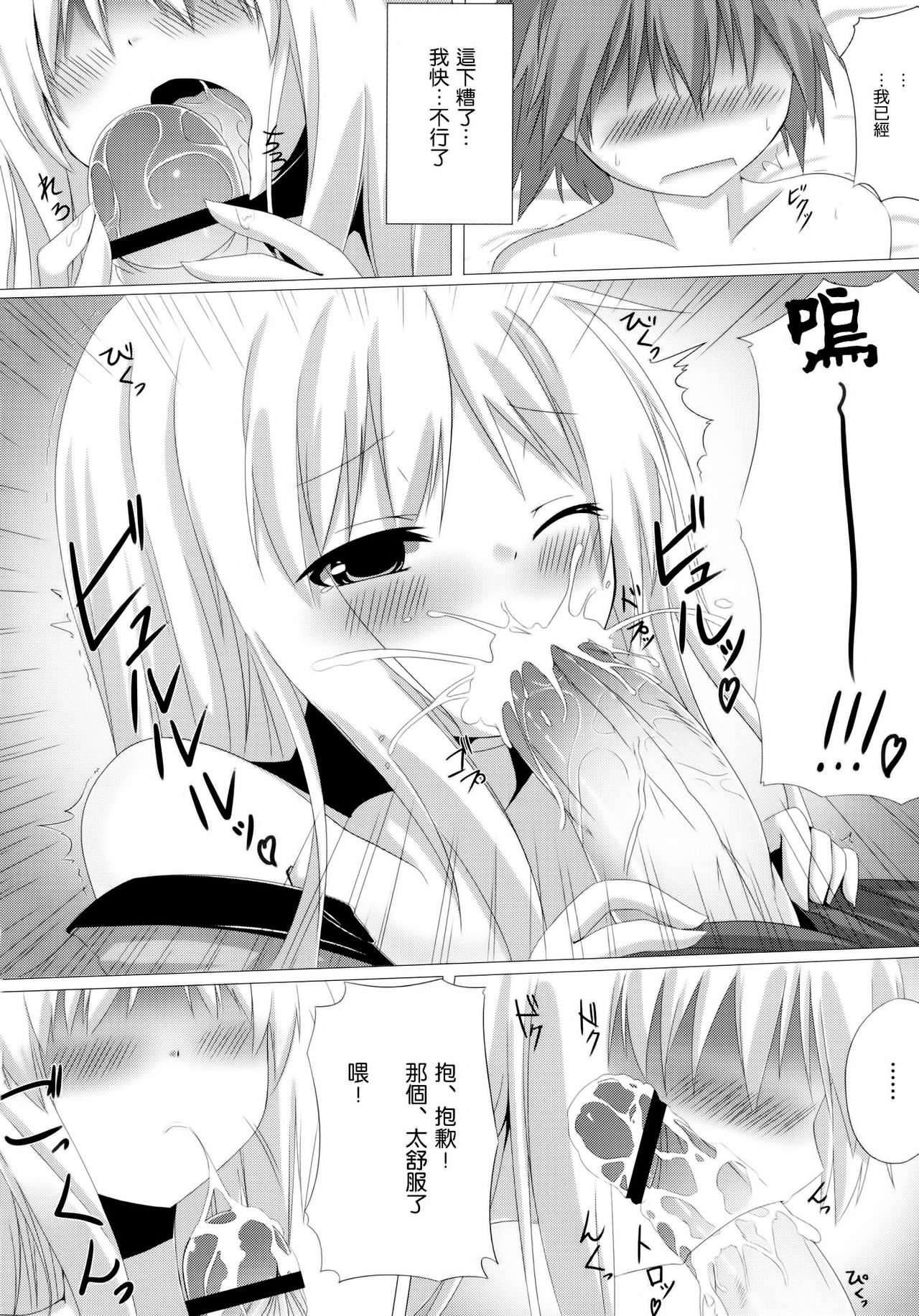 Mashiro to H na Shasei no Jikan page 10 full