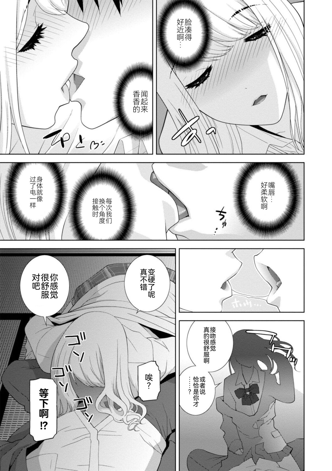 Mishiranu Imouto Harem page 9 full