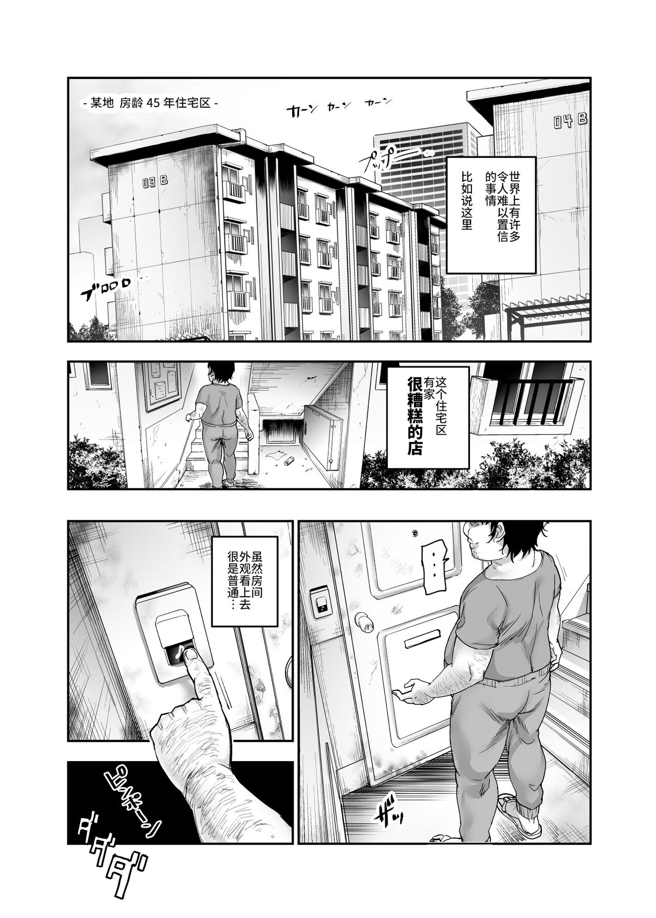 Danchi Aki Heya Fuuzokuten Gokko EX ~Namanaka Atarimae no NG-nashi Bishoujo to Asobou~ page 5 full