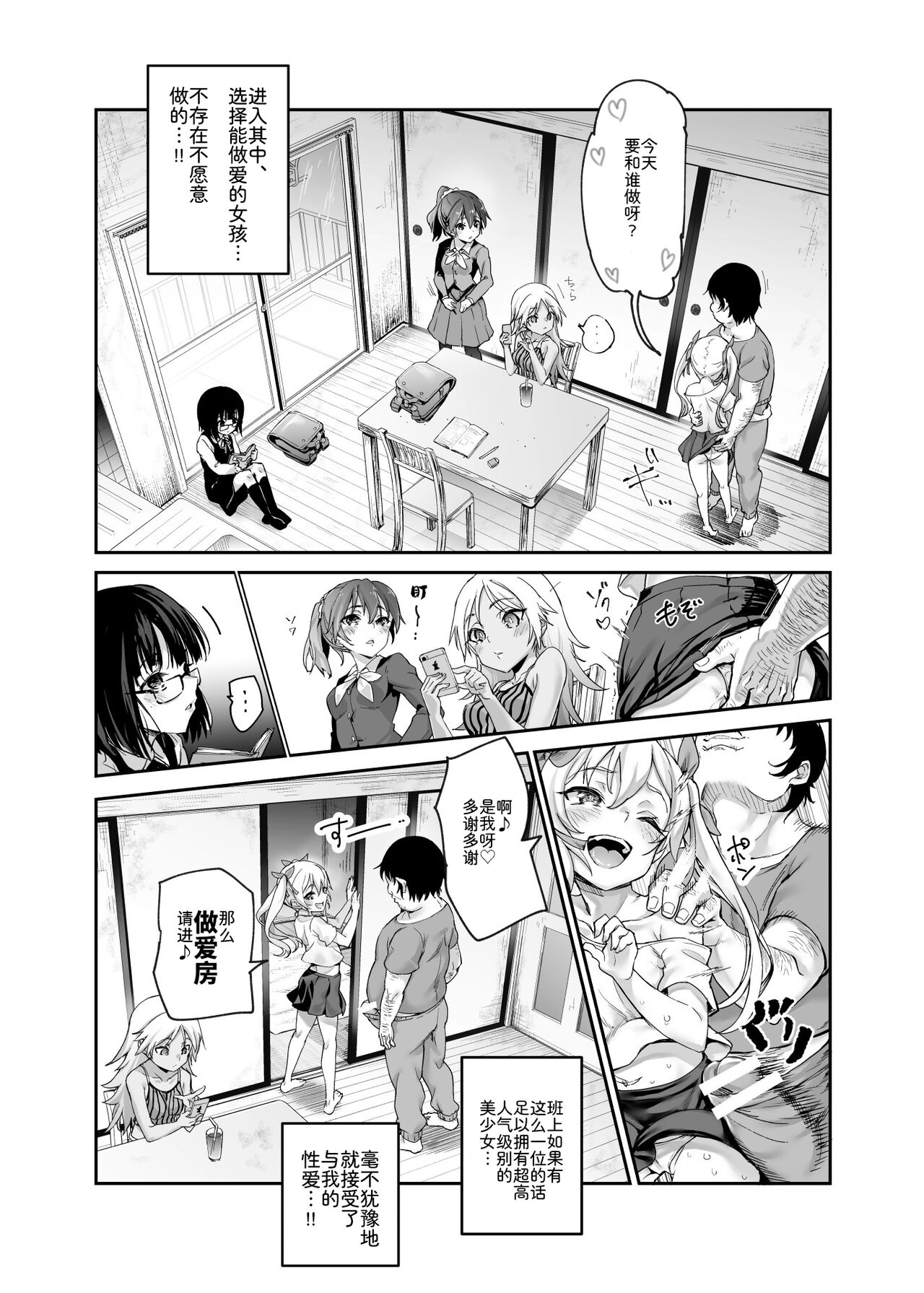 Danchi Aki Heya Fuuzokuten Gokko EX ~Namanaka Atarimae no NG-nashi Bishoujo to Asobou~ page 7 full
