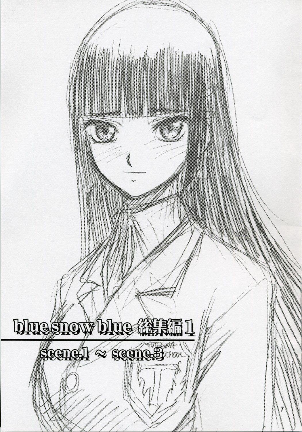 blue snow blue Soushuuhen 1 scene.1 ~ scene.3 page 7 full