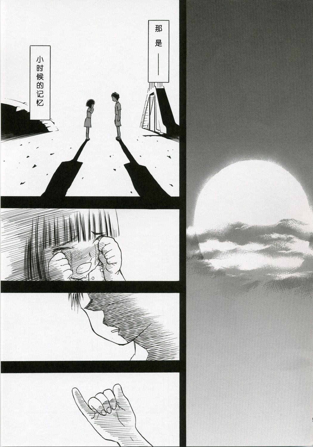 blue snow blue Soushuuhen 1 scene.1 ~ scene.3 page 9 full