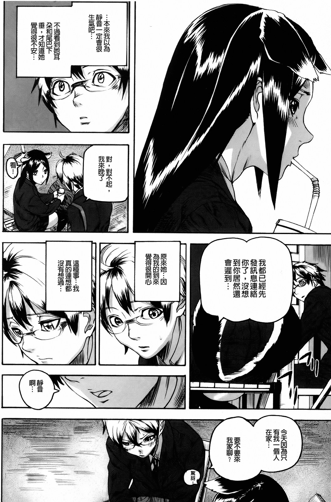 Dream Channel page 9 full