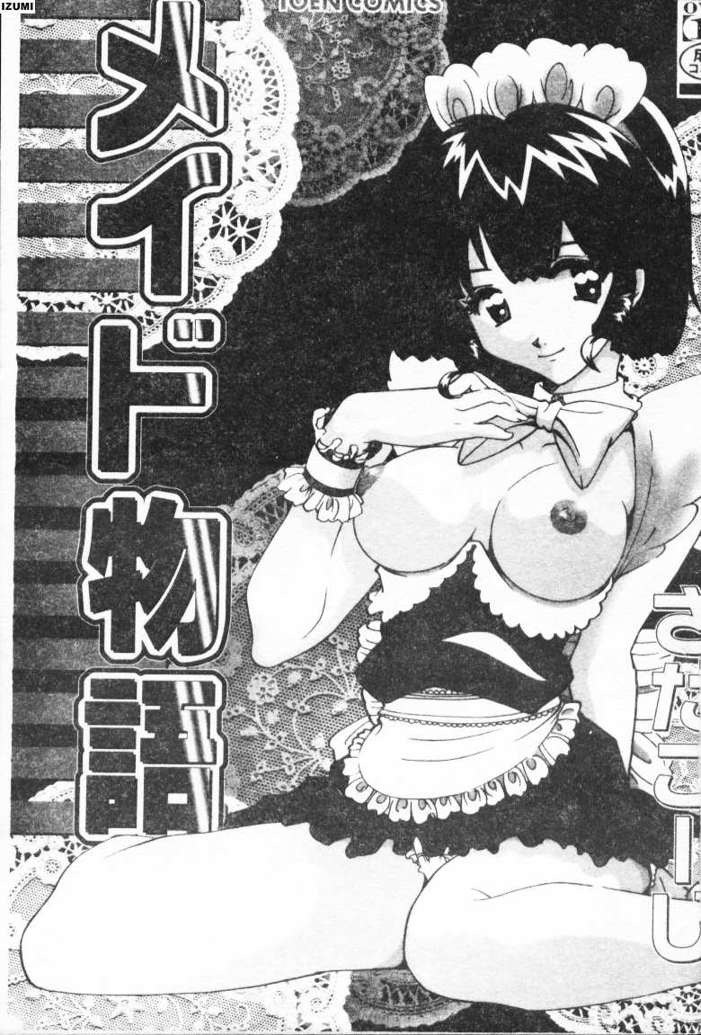 Maid Monogatari page 2 full